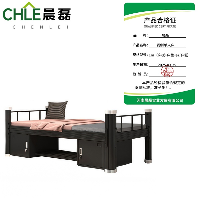 晨磊 单层宿舍床 1m(床板+床垫+床下柜) 套高清大图