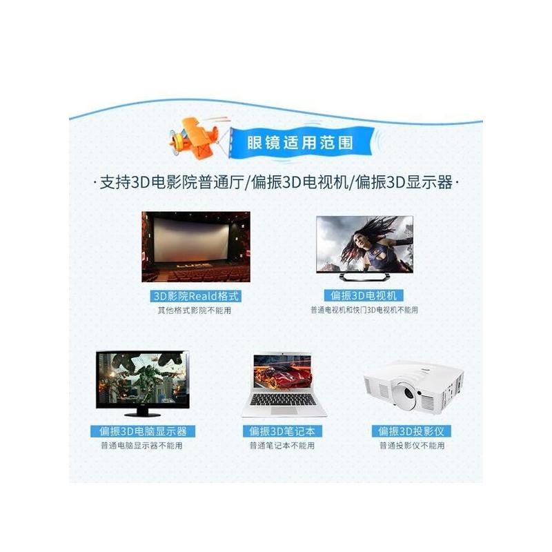 米老鼠-红色|卡通3d眼镜儿童宝宝电影院专用reald不闪式圆偏光偏振3d电视通用S2