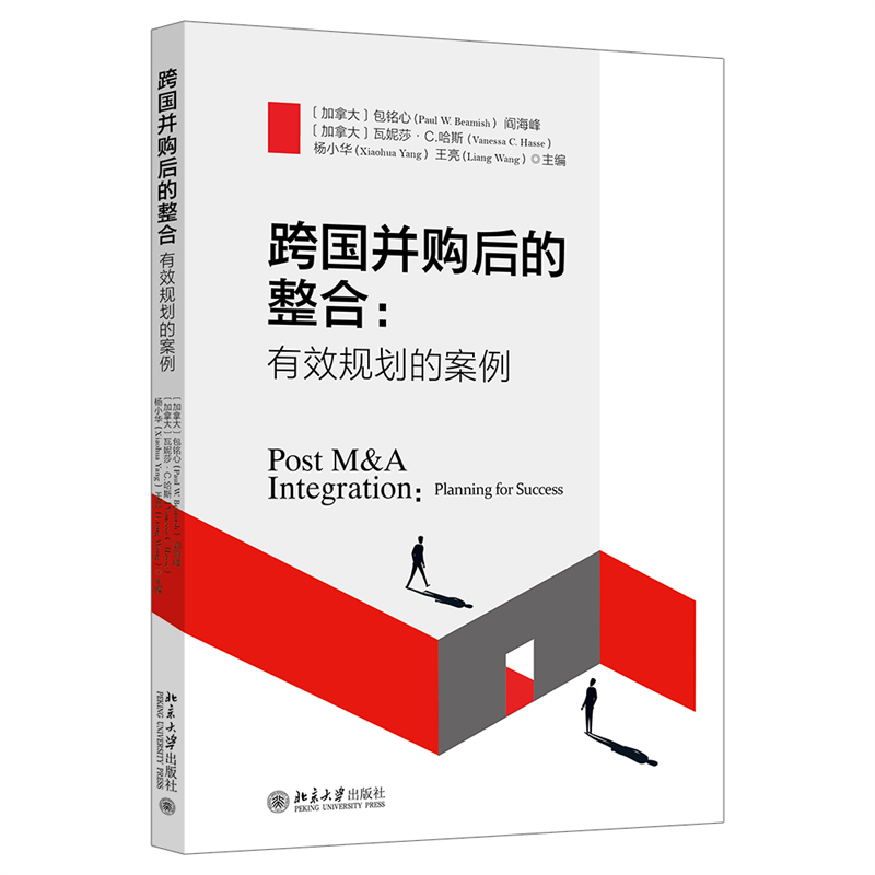 正版新书]跨国并购后的整合:有效规划的案例[加]包铭心(Paul W高清大图
