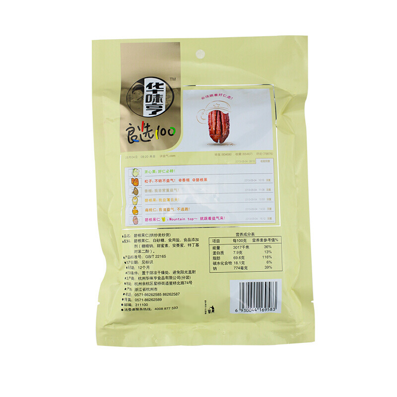 华味亨 碧根果仁 145g