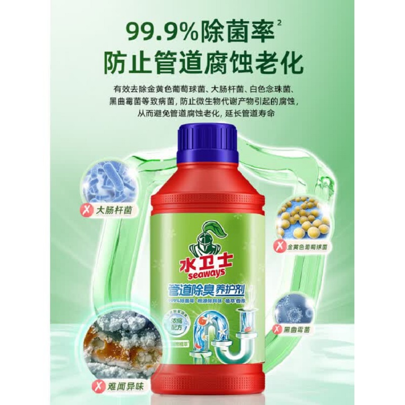 水卫士管道除臭养护液下水道除臭卫生间去异味地漏小飞虫反味清洁 除臭去异味500g*3瓶WS153高清大图