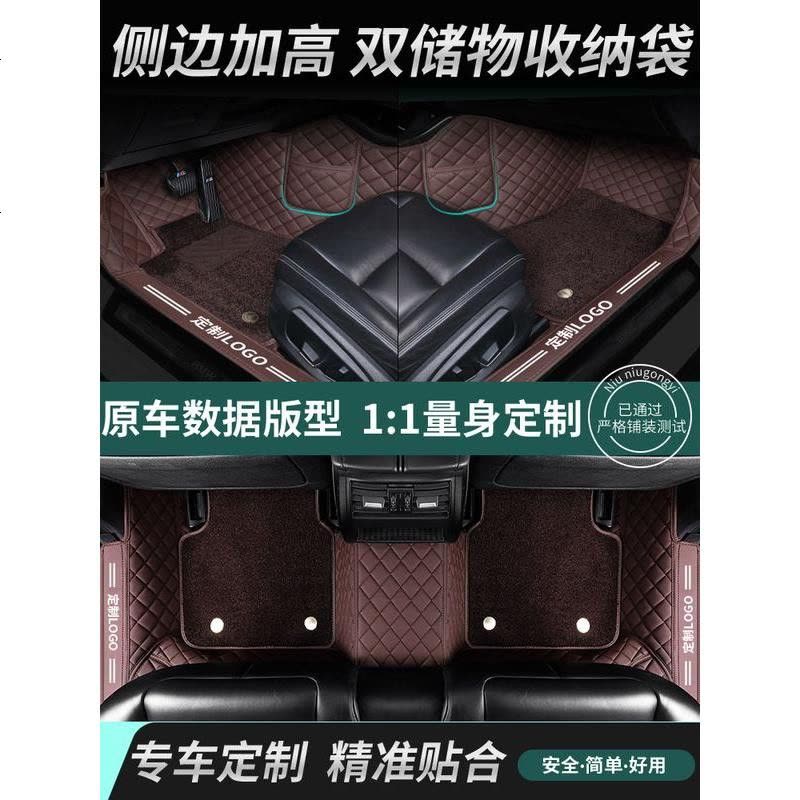 [补贴10%]全包围汽车脚垫专用卡罗拉xrv凯美瑞朗逸速腾CRV迈腾思域雅阁轩逸图片
