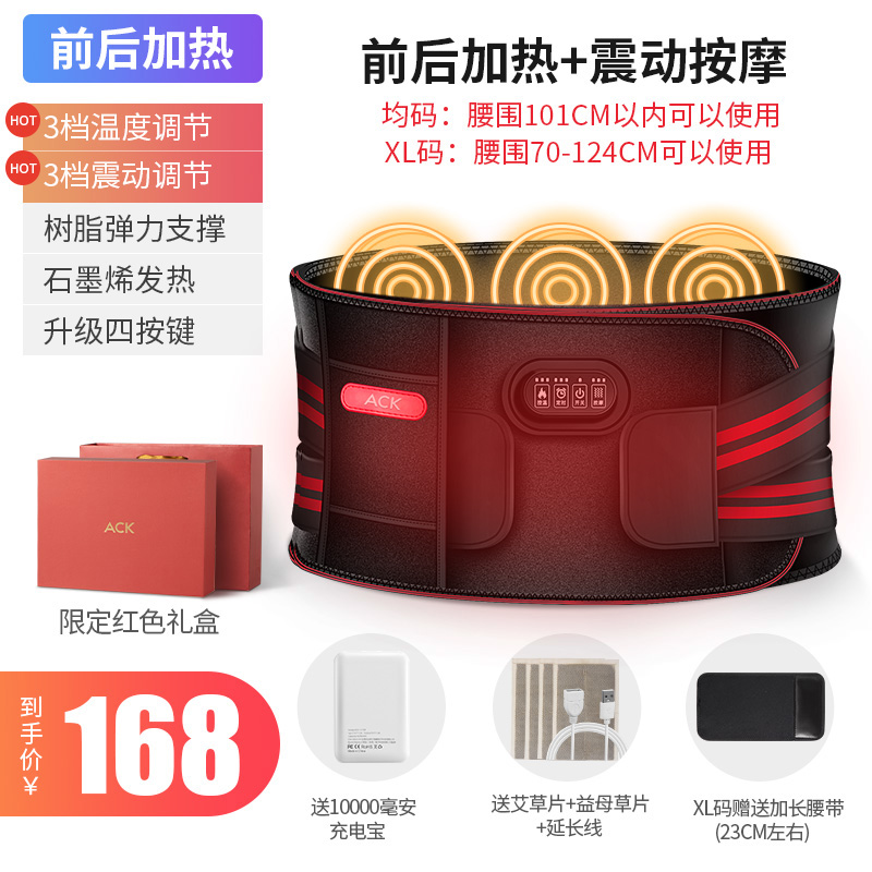 艾斯凯HY1前后加热XL款电加热护腰带暖腰带腰部按摩器腰疼理疗神器宫寒保暖自发热防寒女高清大图