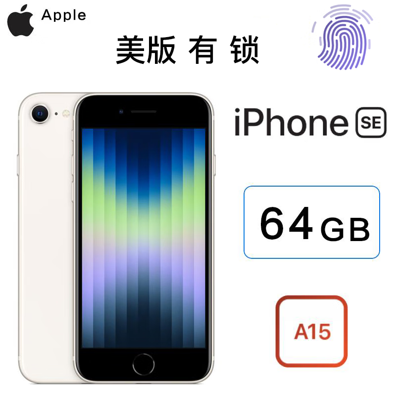 超级新品Apple iPhone SE 128G 星光色 移动联通电信5G全网通手机
