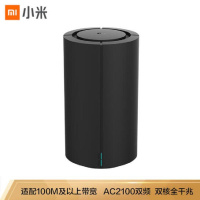 小米路由器AC2100 双频路由器 2100M无线家用 5G双频 电竞路由 双千兆 光纤宽带WIFI穿墙 内配千兆网线