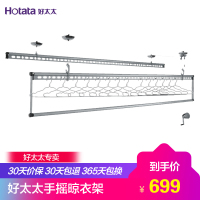 [好太太(Hotata)|实体店同款]好太太晾衣架 手摇升降式晾衣架 金属铝合金双杆式室内阳台家用手动晒衣架升降晾衣架