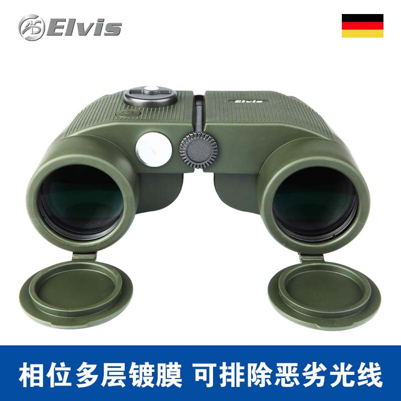 [精选]艾立仕(Elvis) KDT7×50 航海望远镜
