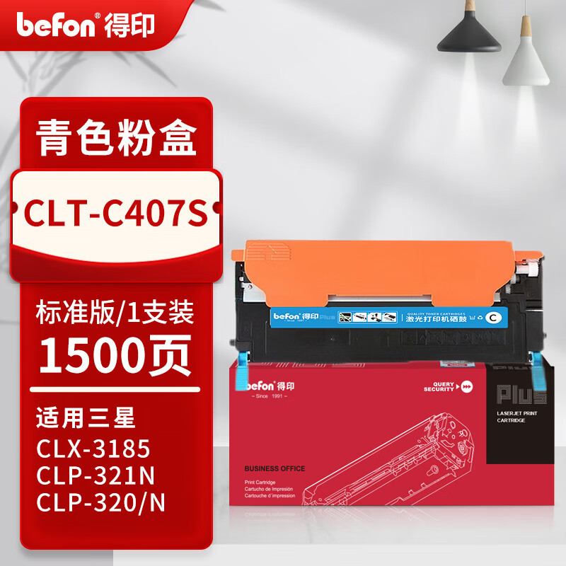 得印PLUS粉盒 CLT-407S 蓝色(三星)