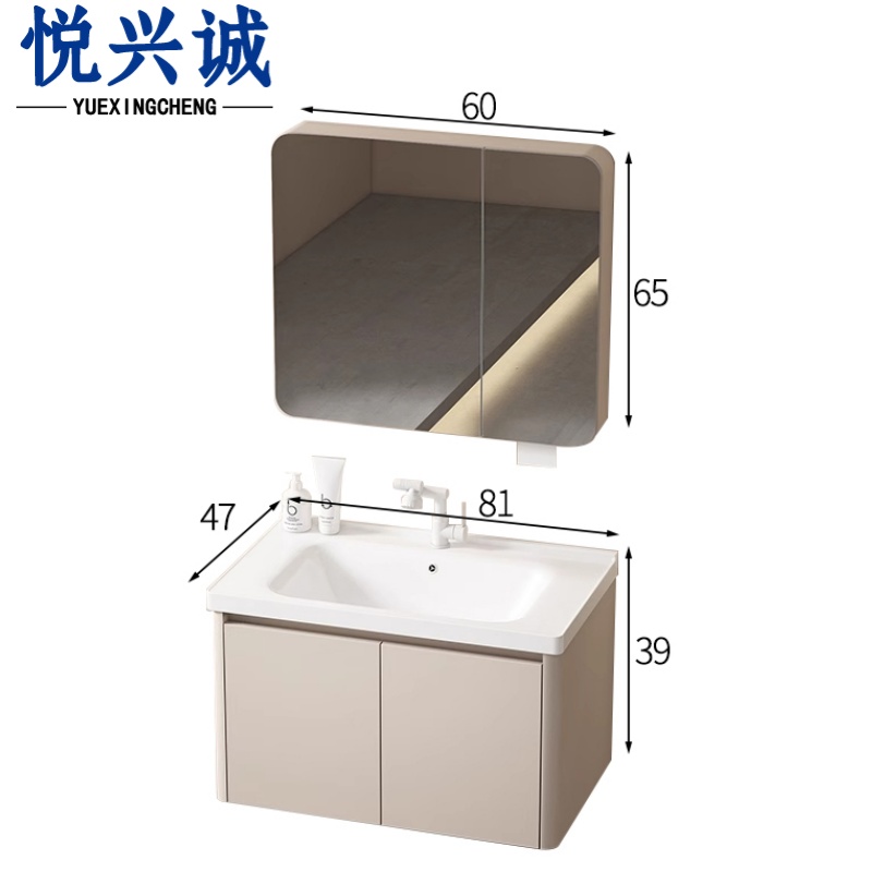 悦兴诚洗漱池 洗漱池+圆角镜柜81*47*39cm