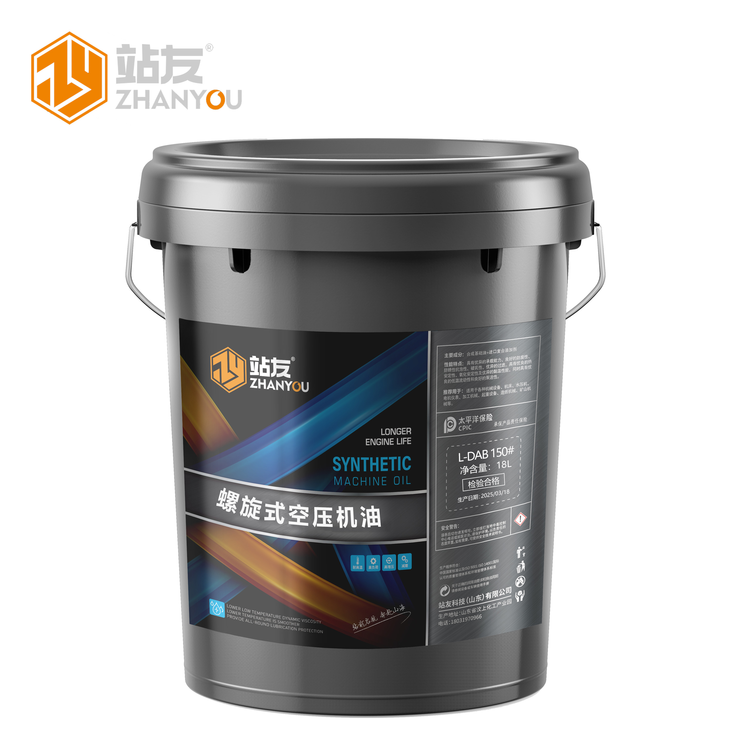 站友空压机油 L-DAB 150# 18L/桶