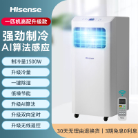海信移动空调单冷暖1匹家用无外机免安装排水立式一体便携式339