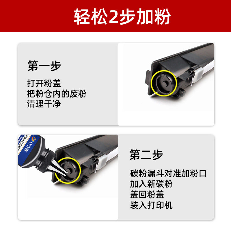 玖六零-适用东芝T2309C/T2323C/T2507C碳粉高清大图