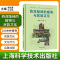 [醉染正版]西双版纳的植物与民族文化 裴盛基 许又凯 著 研究植物和人类相互关系的民族植物学 景观文化 上海科学技术出版