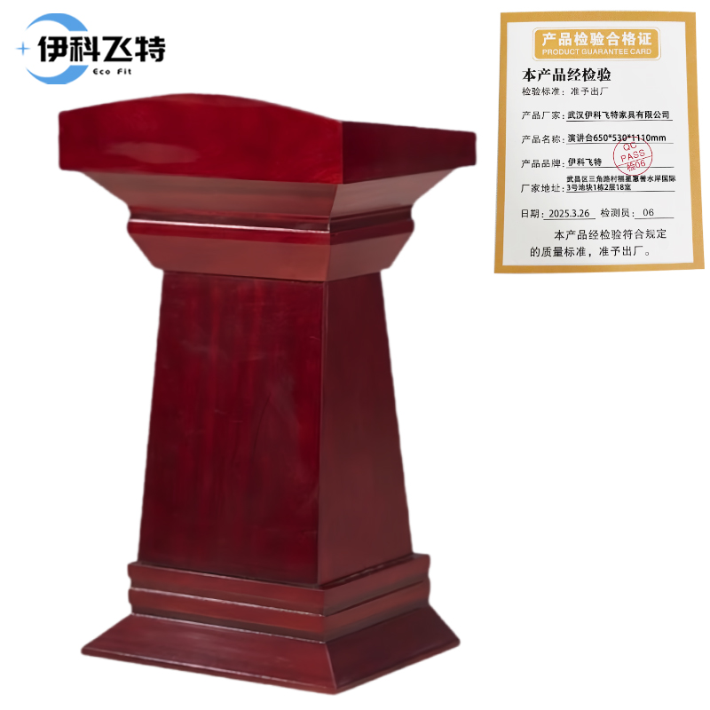 伊科飞特演讲台650*530*1110mm个高清大图