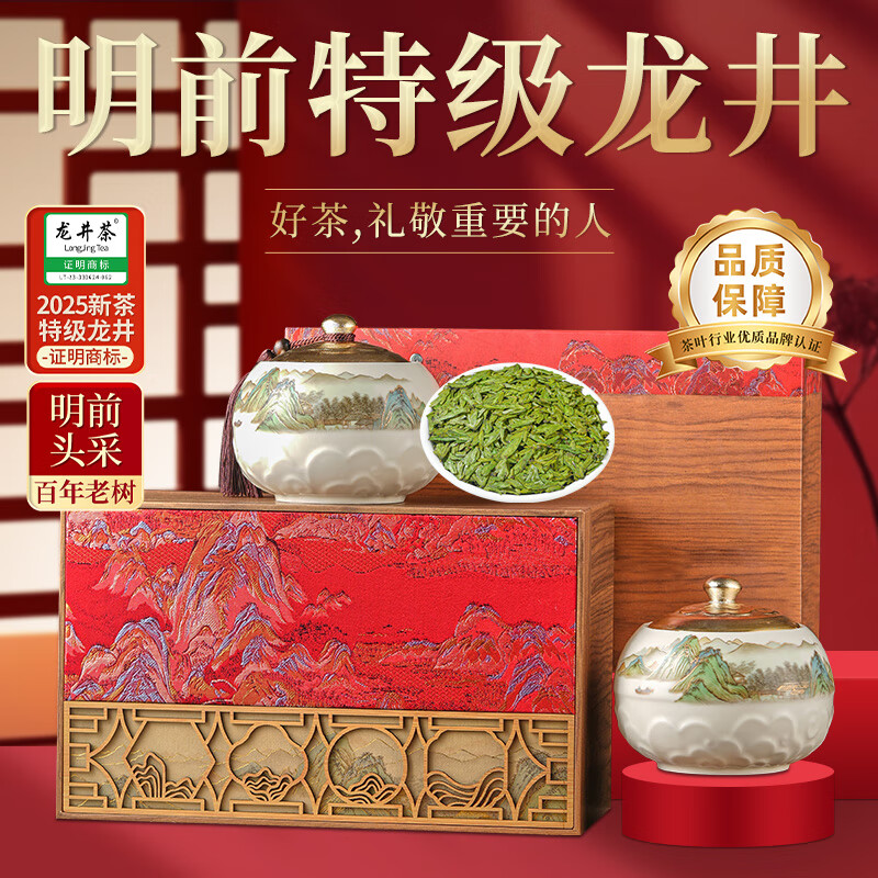品如故LJ品如故绿茶龙井明前特级250g2025新茶春茶嫩芽茶叶礼盒装高端新老包装 随机发货