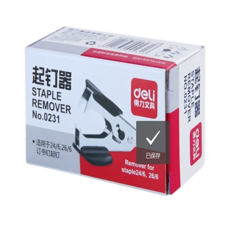 得力(deli)12#高效便 捷起钉器 带安全锁 蓝色 0231高清大图
