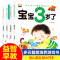 醉染图书幼儿I、E智能培养大书系列全套4册9787558549212