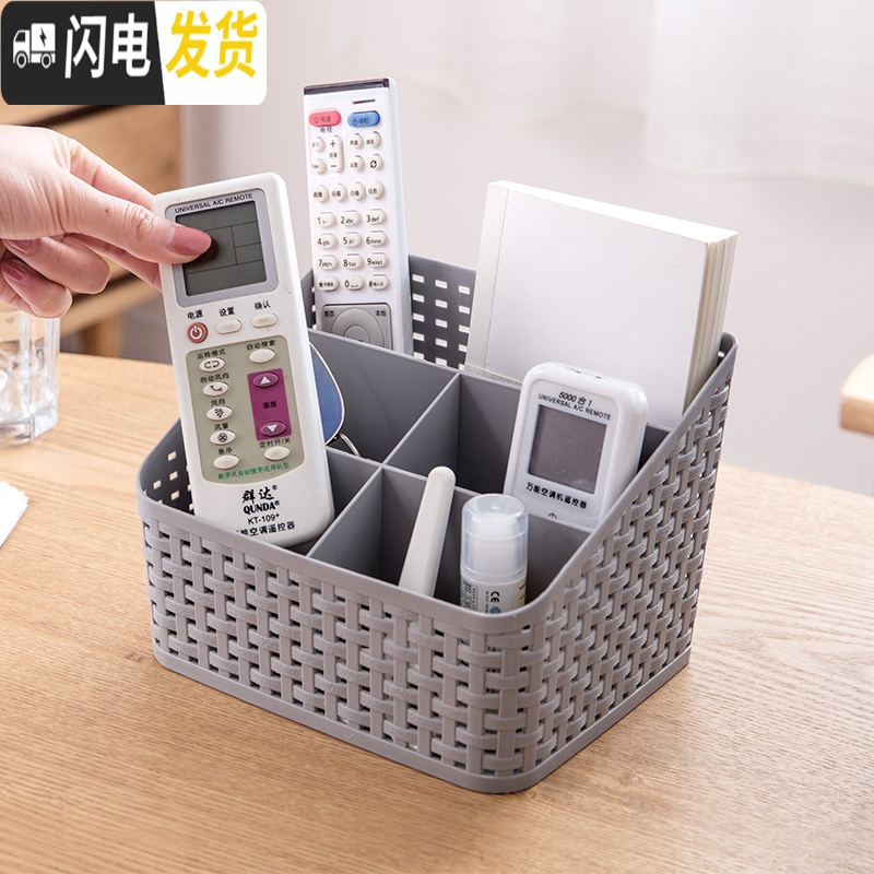 三维工匠桌面遥控器收纳盒浴室化妆品床头护肤品整理杂物盒化妆刷子置物架
