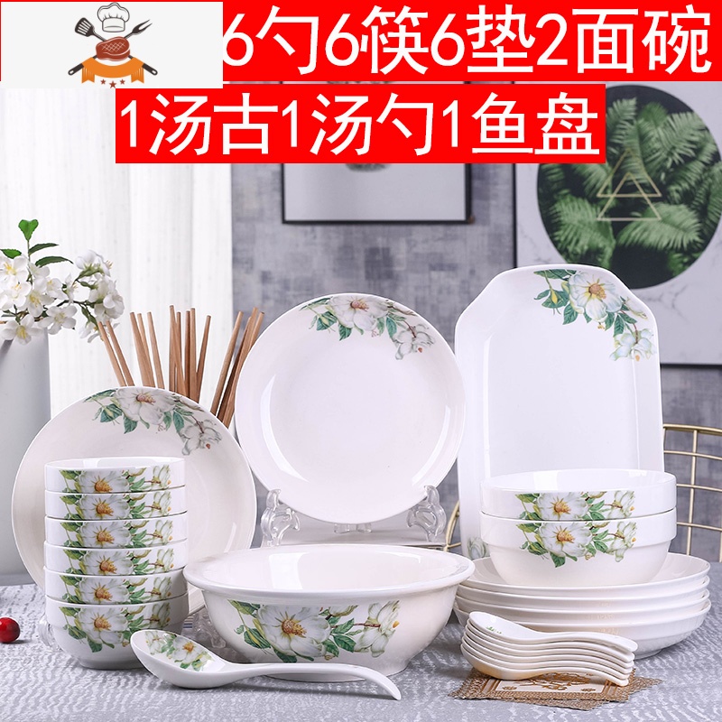 敬平碗碟套装35头家用创意个性大号泡面饭汤碗盘筷景德镇陶瓷餐具套装高清大图