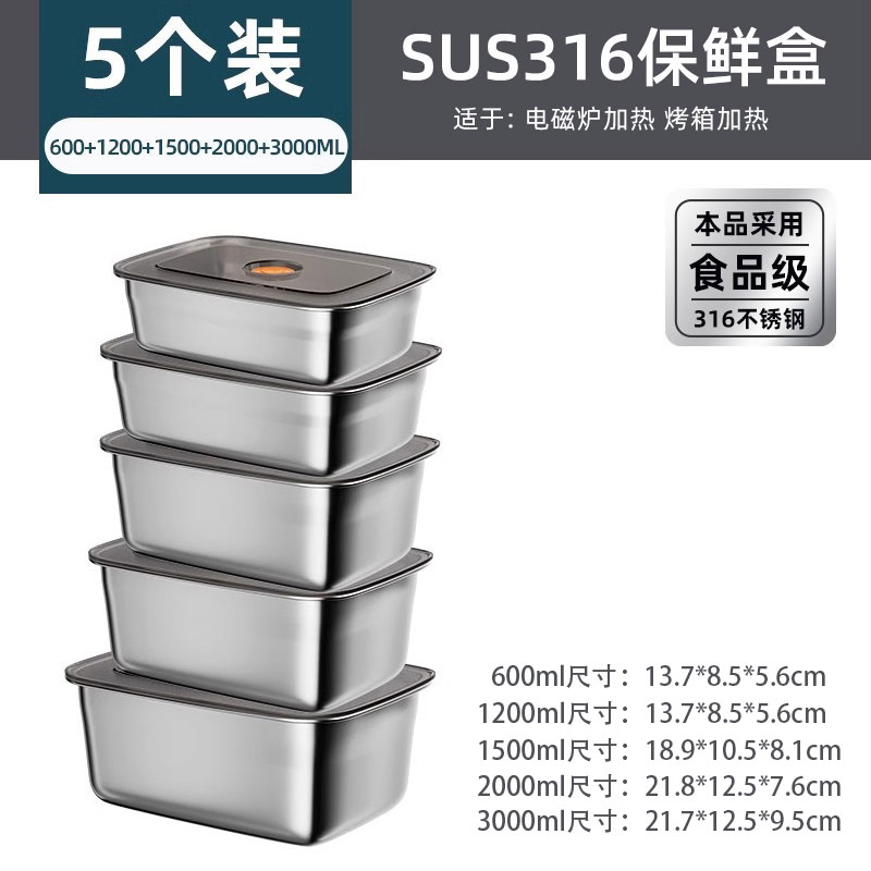 彭梵保鲜盒收纳盒 保鲜盒五件套3000ml套 保鲜盒
