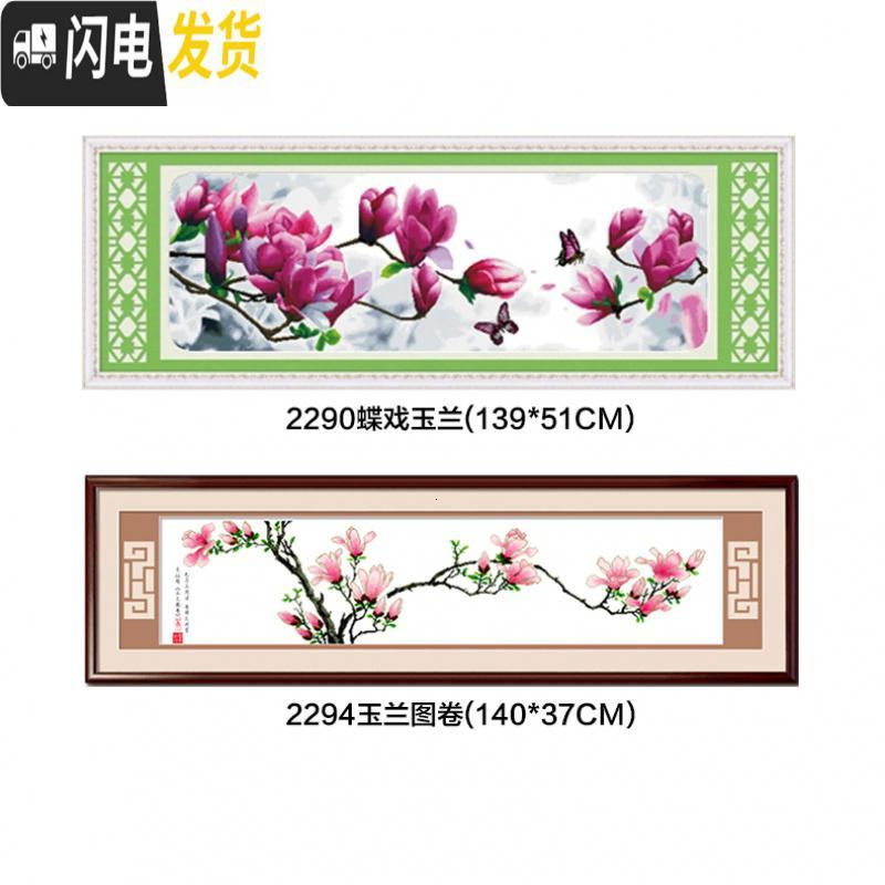 三维工匠十字绣2019线绣新款玉兰花大幅清新自然风手工家用客厅简约自 [埃及棉4股线绣][2290][139*50cm]高清大图