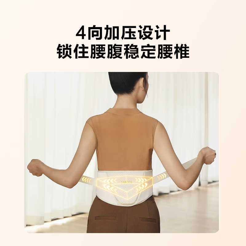 SKG腰部按摩仪N3-1 时尚米黄色高清大图