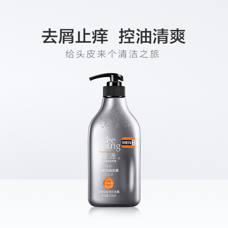 滋源男士茶籽劲爽控油去屑洗发露535ml 6944750430929