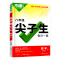 数学 八年级/初中二年级 [正版]万唯尖子生八年级数学每日一题培优训练北师版 初中拔高题库八年级初二上下册数学练习题重难