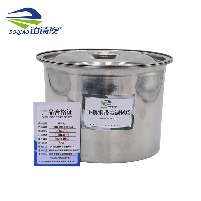 铂锜澳不锈钢带盖调料罐 个 20cm 个