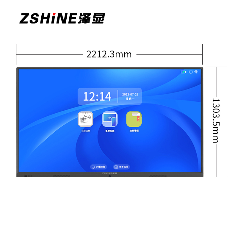 双系统4k超高清交互式电子白板 智能触摸一体机智慧显示屏投屏大屏幕