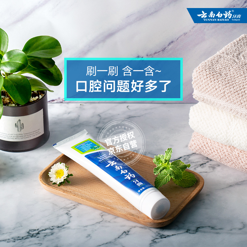 云南白药牙膏 薄荷香型 150g高清大图