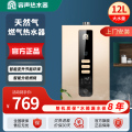 容声燃气热水器JSQ23-12JH08B天然气