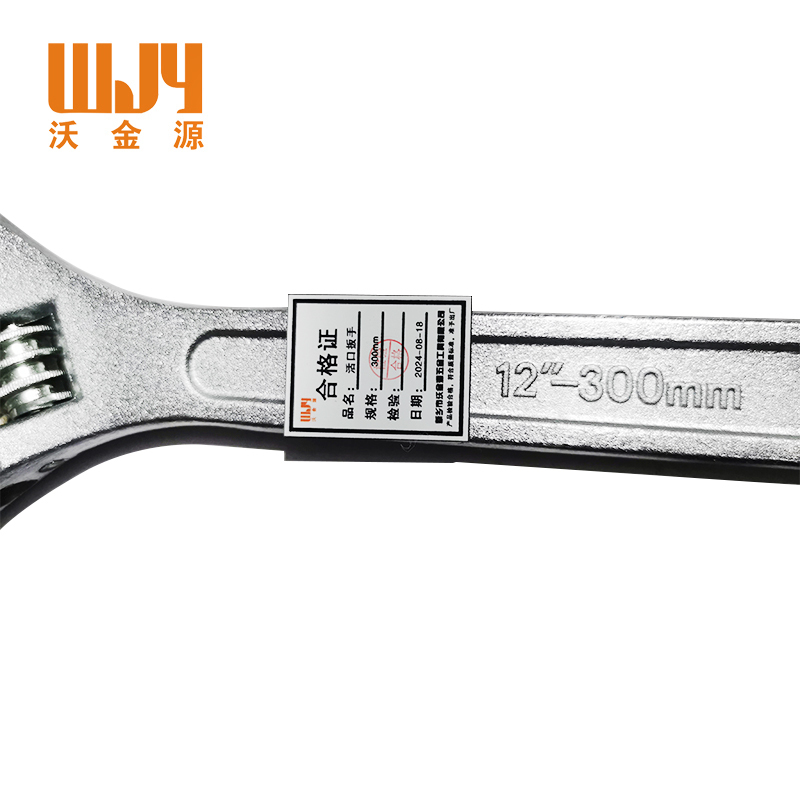 沃金源 活口扳手300mm 把