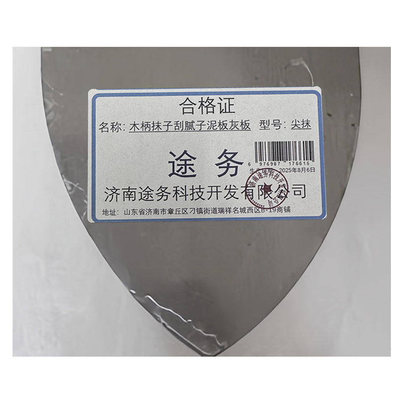 途务 木柄抹子刮腻子泥板灰板 尖抹 把高清大图