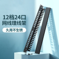 理线器 绿联/UGREEN NW128 不锈钢 黑色 70424