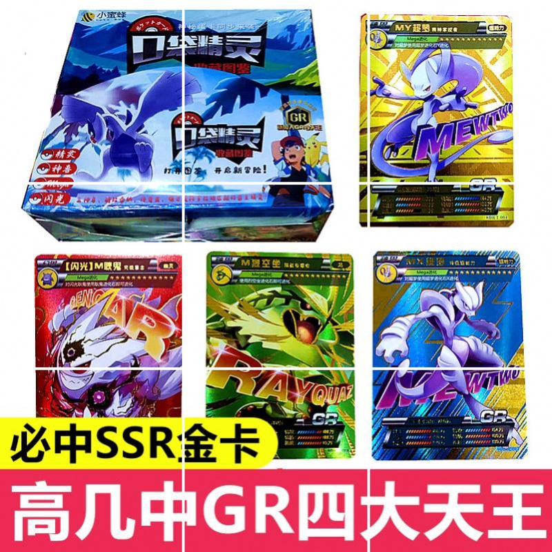 卡片srr神奇精灵神兽宝贝收藏GR卡图鉴口袋宝可梦第二弹卡牌精灵 第二弹整盒150张+大卡册+SSR金闪卡6张 正版保障高清大图