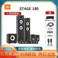 JBL STAGE180 音响 音箱 5.1 家庭影院 电视音响 落地影院 组合音响 客厅影院 套装家庭影院HIFI版