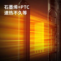 澳柯玛取暖器石墨烯电暖气节能省电立式烤火炉小太阳家用暖热风机
