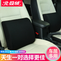 北极绒 汽车腰靠垫 太空记忆棉腰靠办公家用靠枕 背靠垫 车用办公用护腰枕 黑色