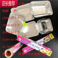 家庭8件套加厚锡纸 锡纸餐盒 烧烤 烘培 烤箱 油刷JING PING 8件套 组合多个尺寸 参照图片明细