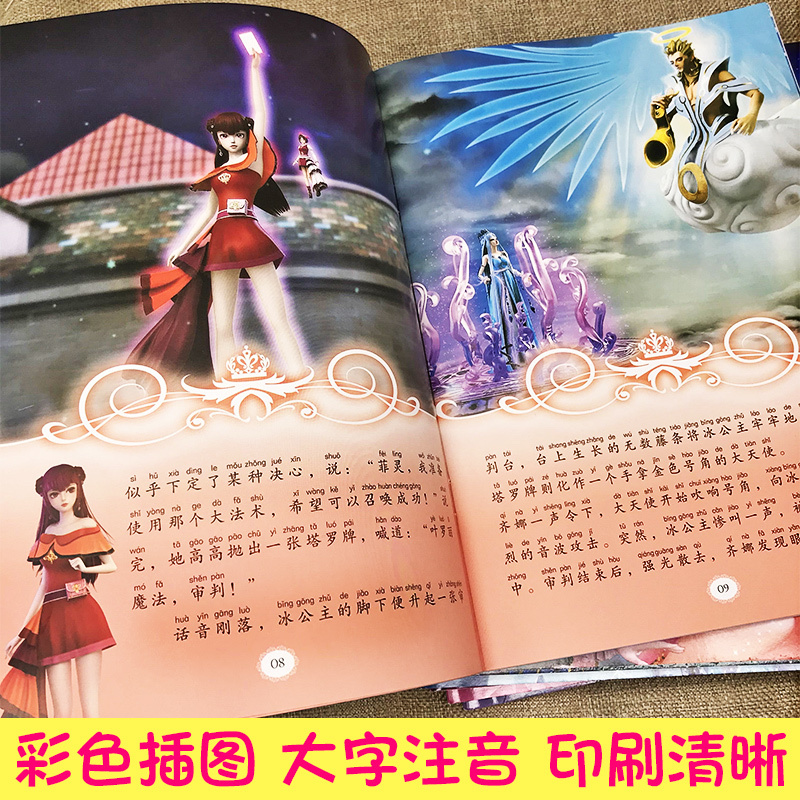 [10册涂色书]叶罗丽精灵梦 [正版]全8册叶罗丽故事书漫画书小学生公主