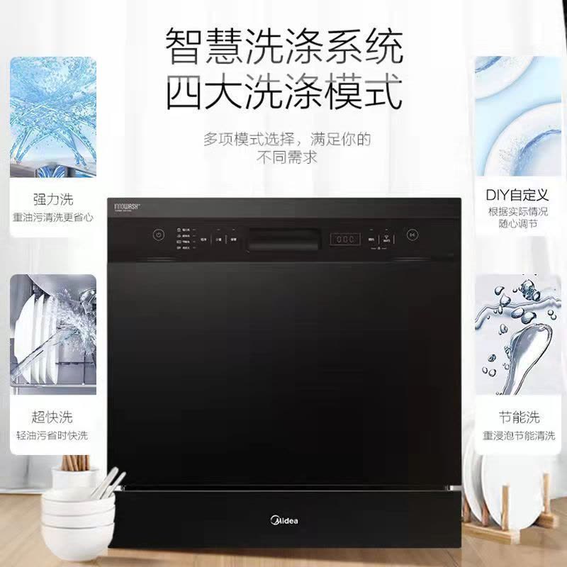 美的(Midea)洗碗机 家用 10套 嵌入式台式独立式三用 WIFI智控 全自动洗碗机 3905pro图片