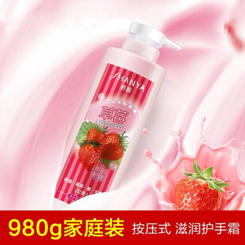 善雅 护手霜 大容量980g 保湿香手霜（芦荟）