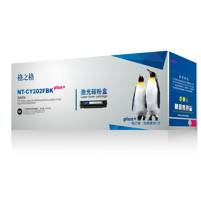 格之格cf500a NT-CH202FBKplus+适用惠普m254dw m254nw m281fdn硒鼓 黑色
