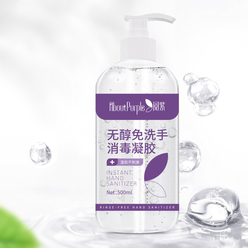 About Purple消毒护理(消)无醇免洗手消毒凝胶500ml/瓶免水洗手液消毒杀菌家用不含酒精按压瓶学生上班