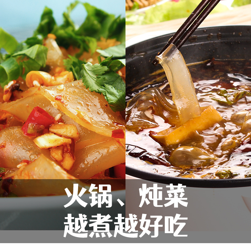 铁棍山药水晶宽粉条260g*3袋装正宗火锅粉条食材手工速食