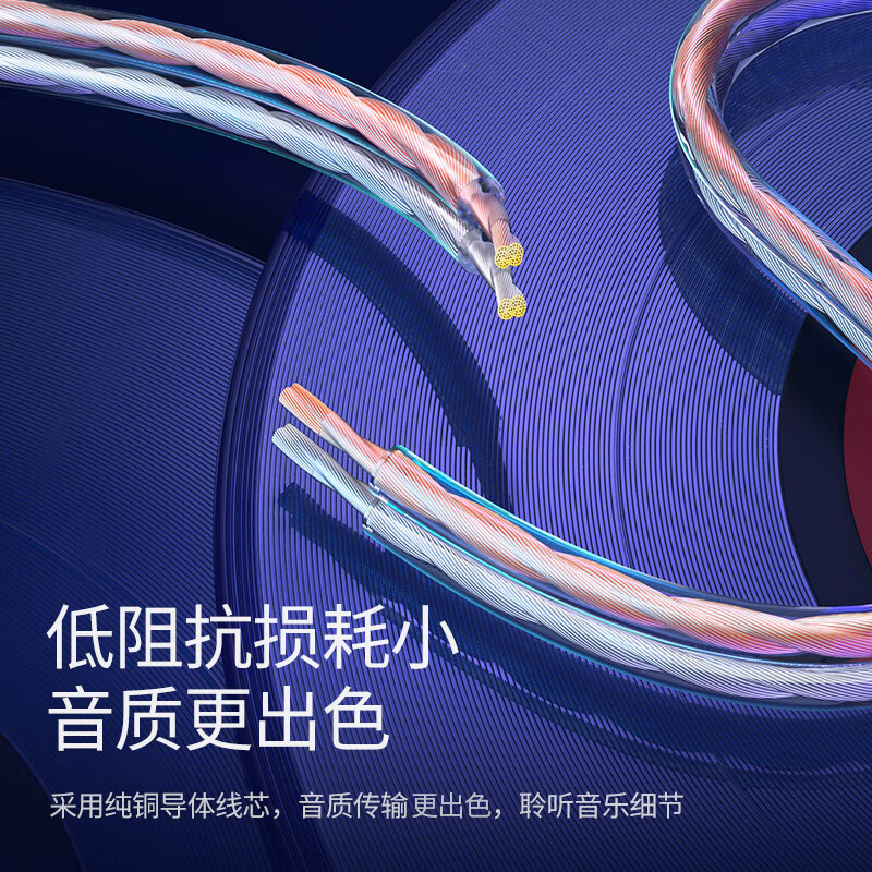 绿联 60837音频线 音响线 音箱线 喇叭线 发烧级音箱功放影院连接线 纯铜100芯HIFI线材 100米