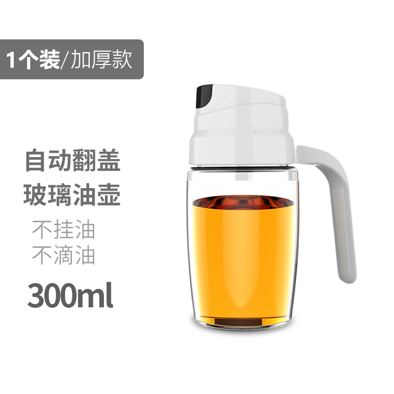 【补贴10%】日式玻璃油壶装油倒油防漏厨房家用自动开合大容量酱油醋油罐油瓶 300ml加厚款一个装 均码