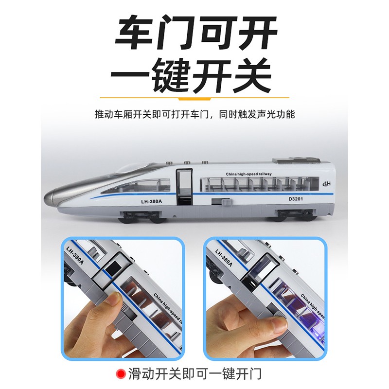 高铁玩具和谐复兴号小火车玩具模型儿童男孩响声亮灯生日铁模高清大图