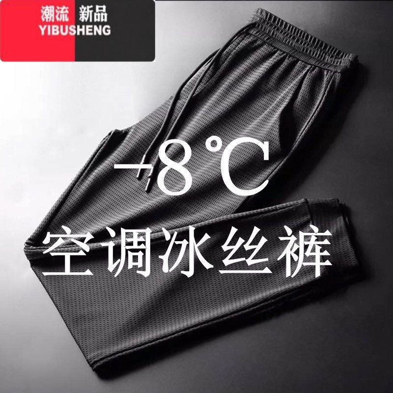 YIBUSHENG季薄款冰丝裤女士休闲裤透气宽松网眼镂空空调女裤速干运动裤女高清大图